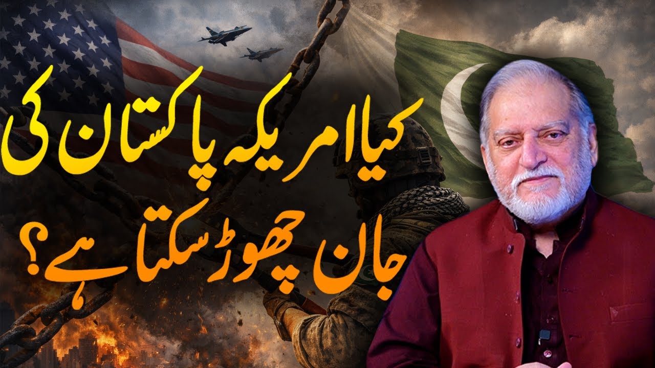 The Hidden Mechanics of U.S.–Pakistan Power Politics | Orya Maqbool Jan