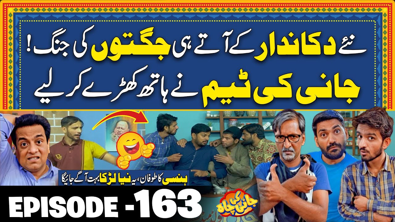 Jani Team VS New Shopkeeper - Jugton Ki Jang - Episode