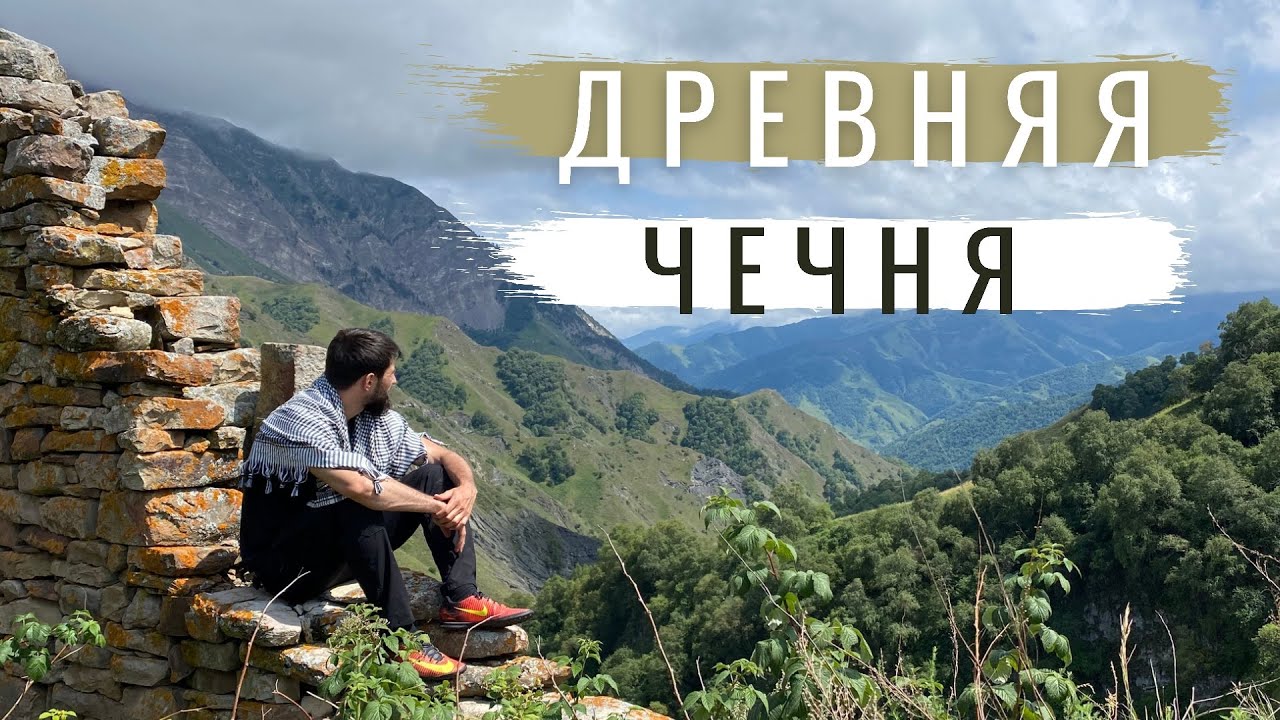 Нашли Забытое село в Чечне (eng subs)