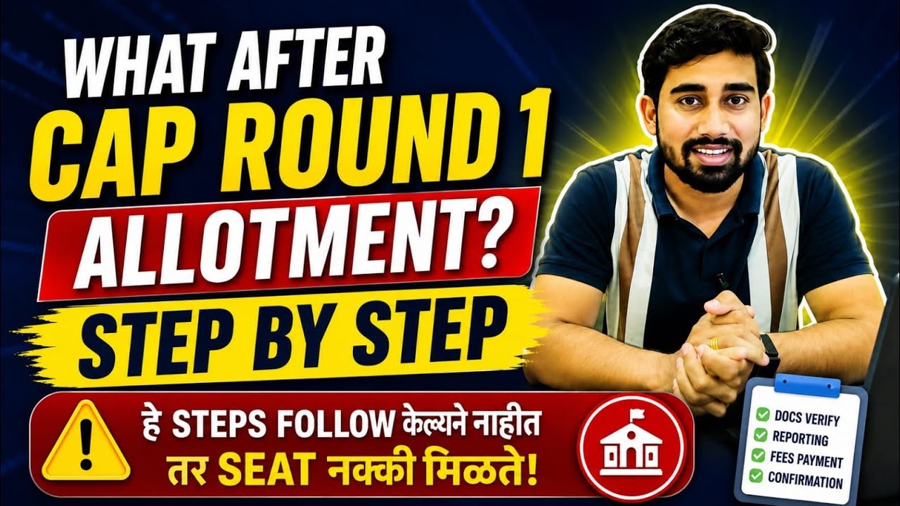 What After CAP Round 1 Allotment Delared ?  🤔 CAP Round 1 Allotment Delared What to do ? #allotment