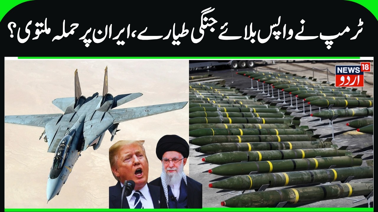 Trumps calls back Fighter Jets From Iran, Iran Activates Missiles | US- Iran War, Khamenei & Trump