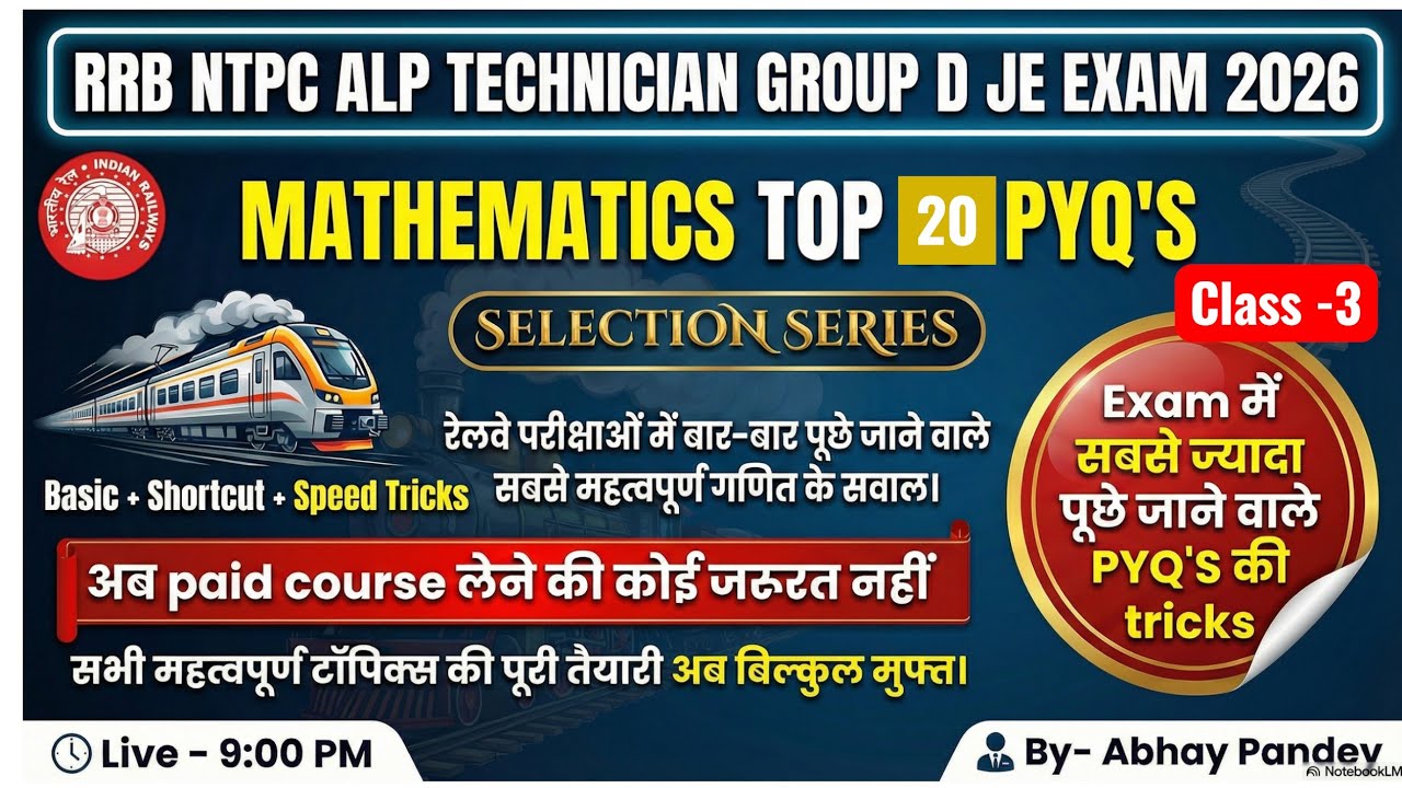 Mathematics TOP 20 MOST ASKED PYQ'S PRACTICE CLASS for Railway NTPC ALP TECHNICIAN GROUP D JE 2026