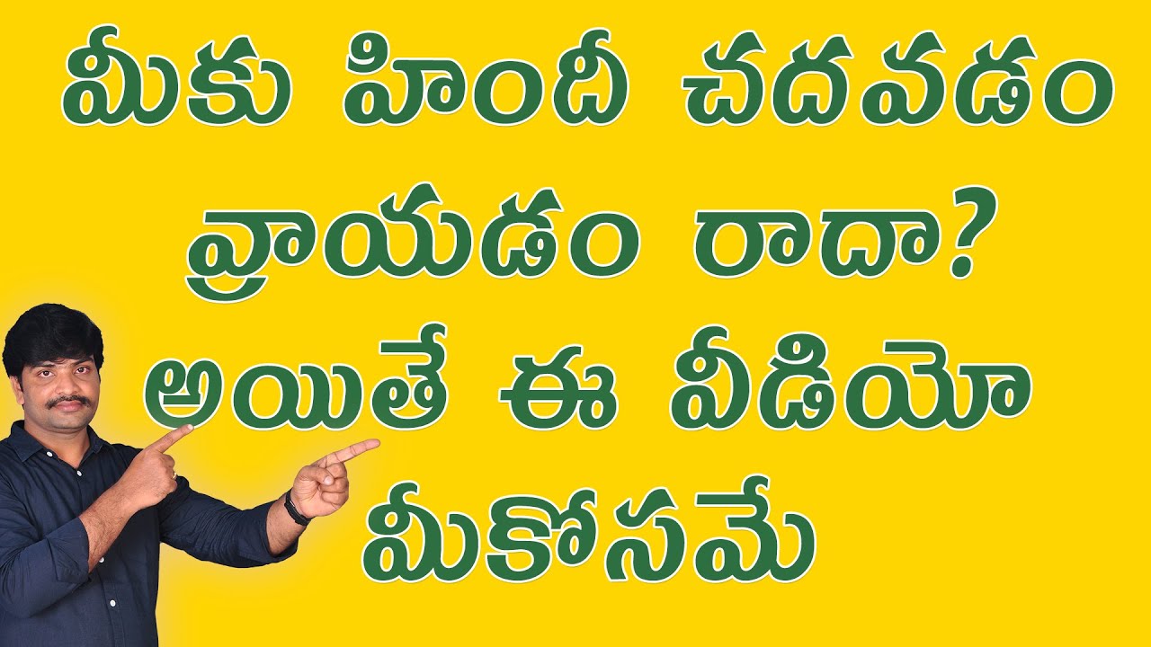 హిందీ చదవడం వ్రాయడం నేర్చుకుందాం రండి | గుణింతాలు | Spoken Hindi book page #15 | VRR TUTORIALS
