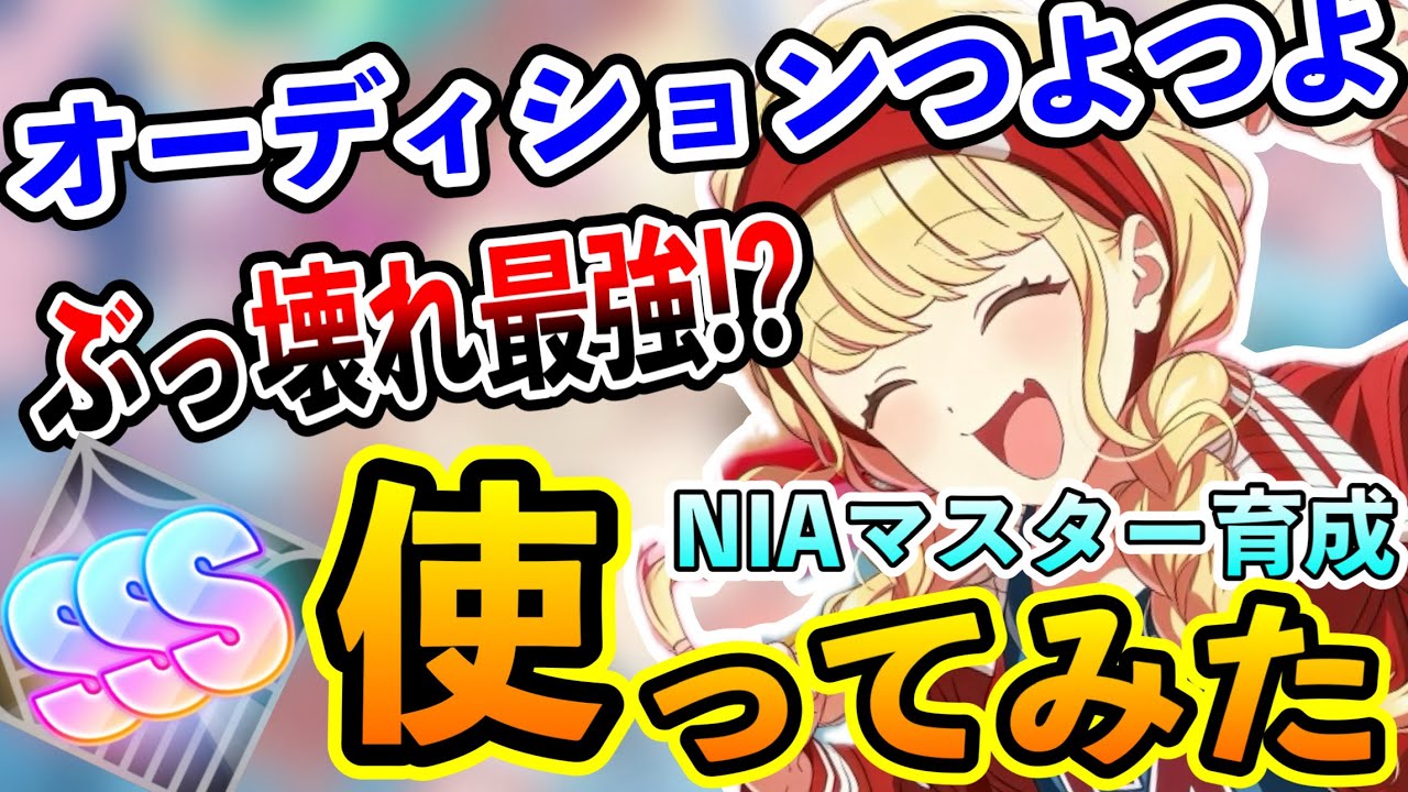 がむしゃらことねNIAマスター育成！センス好調最強格徹底攻略【学マス 学園アイドルマスター】