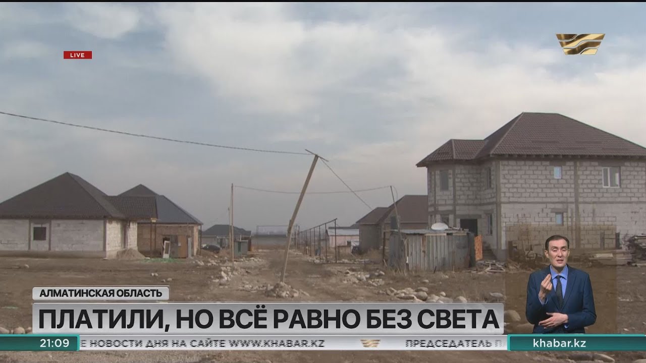 Без электричества остались жители села в Алматинской области