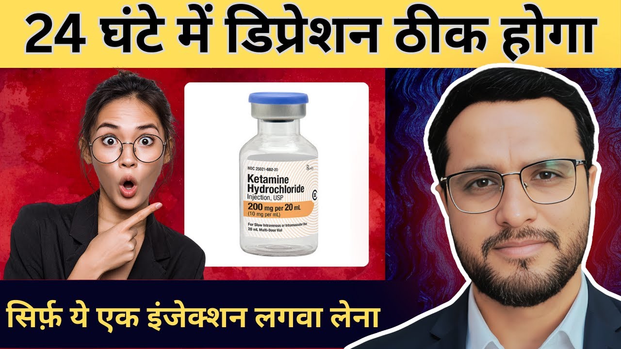 Ye Injection Thik Karega Depression (Guaranteed Results)