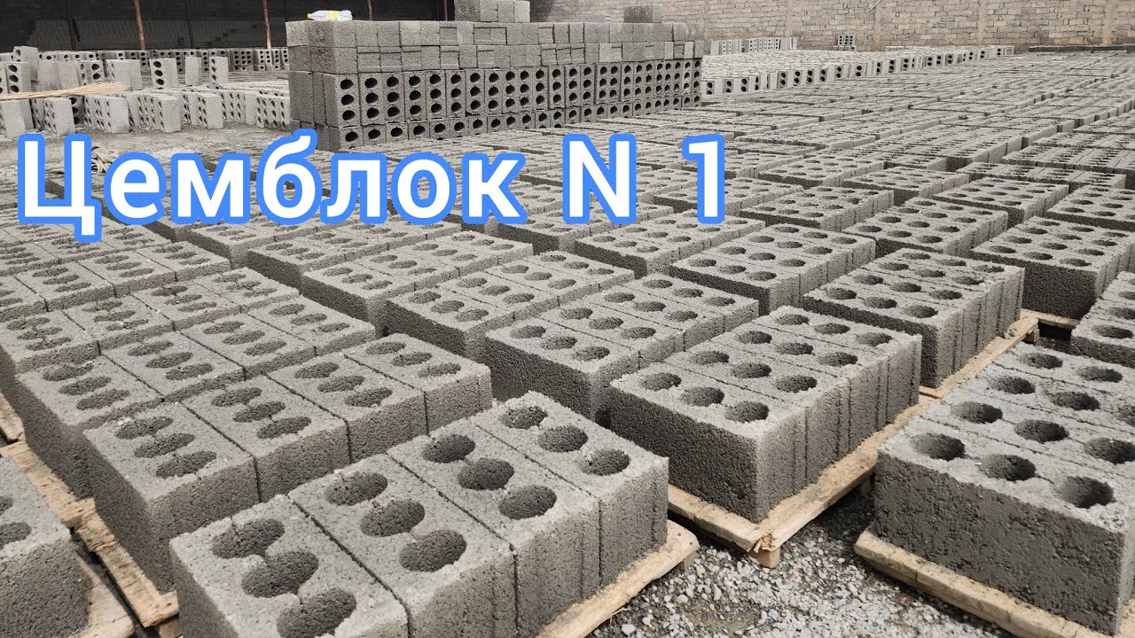 Нархи цемблок дар ш.Турсунзода