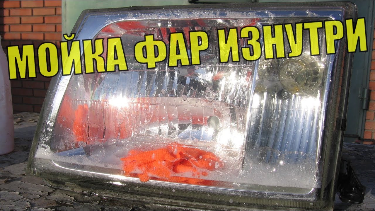 ЭФФЕКТ НА МИЛЛИОН! Мойка фар изнутри без разбора. Мою фары на Крузаке.