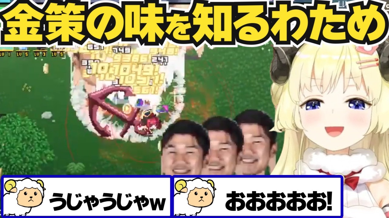 【角巻わため】ホロキュアで金策の味を知るわため【ホロライブ切り抜き】
