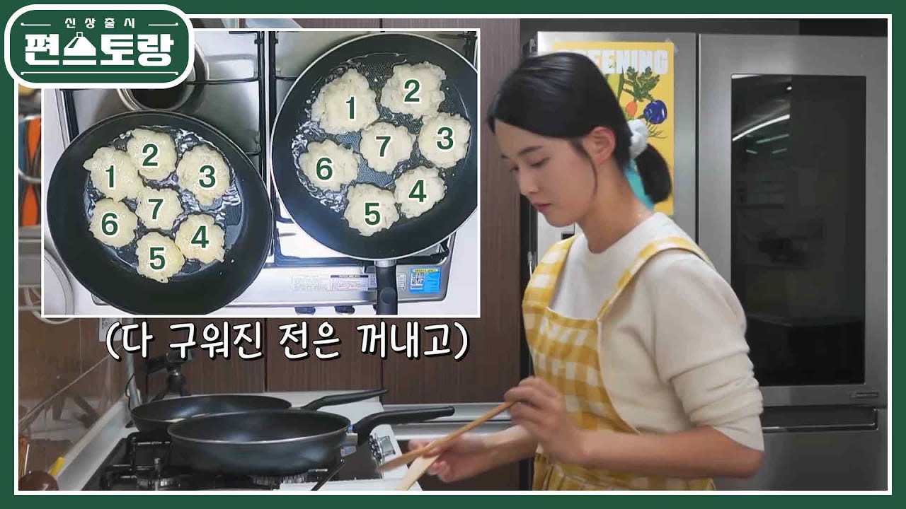 &ldquo;전은 초2 때부터 부쳤죠&rdquo; 클라스가 다른 전 마스터! 13남매 장녀 남보라의 쫀득무전 [신상출시 편스토랑/Fun-Staurant] | KBS 230407 방송