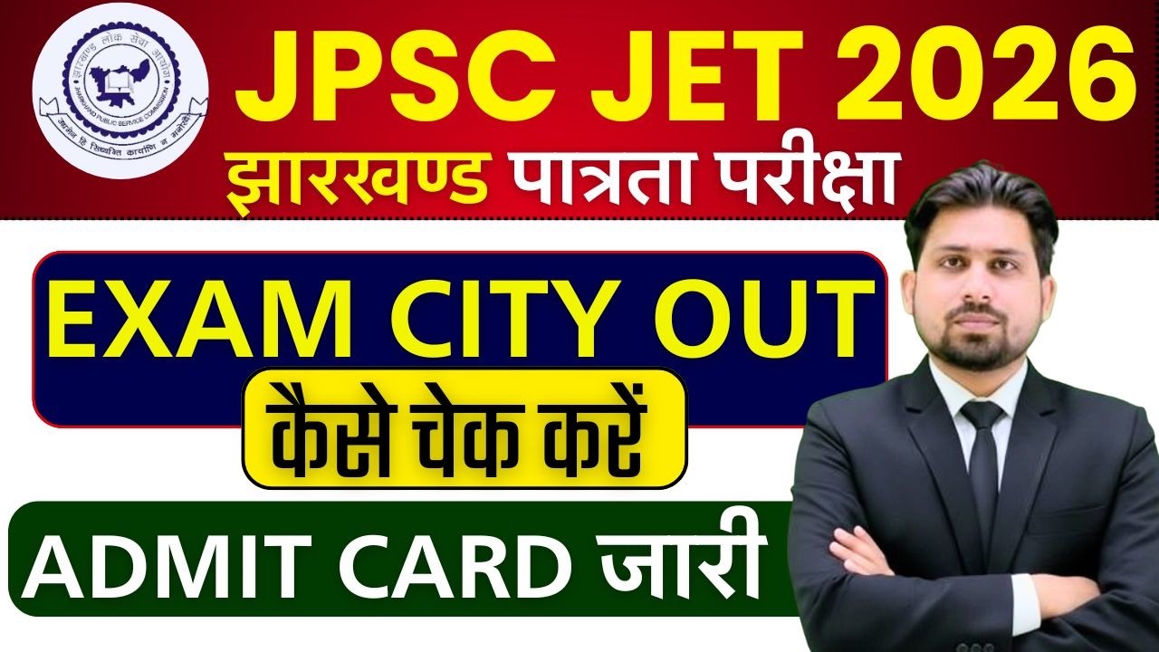 jpsc jet admit card out | JET 2026 | JPSC JET 2026 FORM FILL UP | JET 2026 | jpsc jet exam date