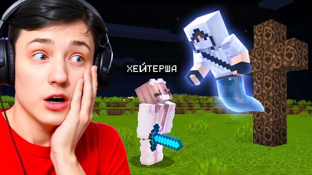Я Затроллил ИГРОКОВ ФЕЙК СМЕРТЬЮ в Майнкрафт! От Игрока до Бога