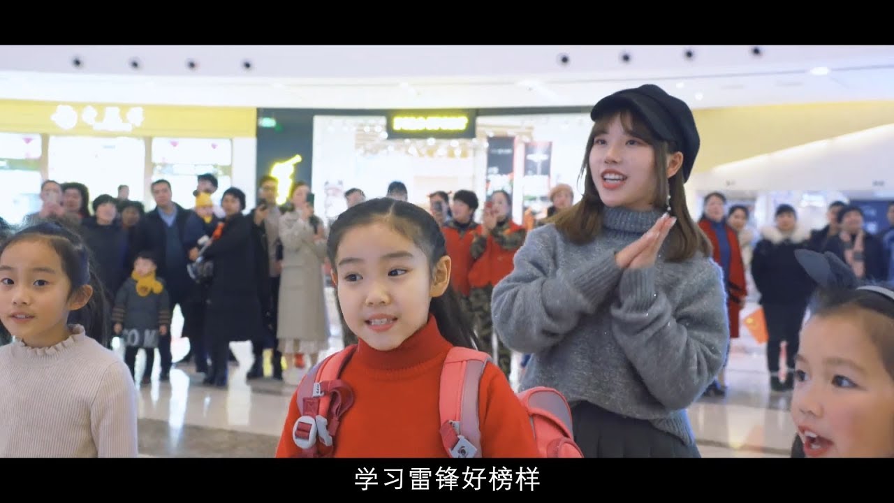 浙江平阳：学习雷锋好榜样「快闪」
