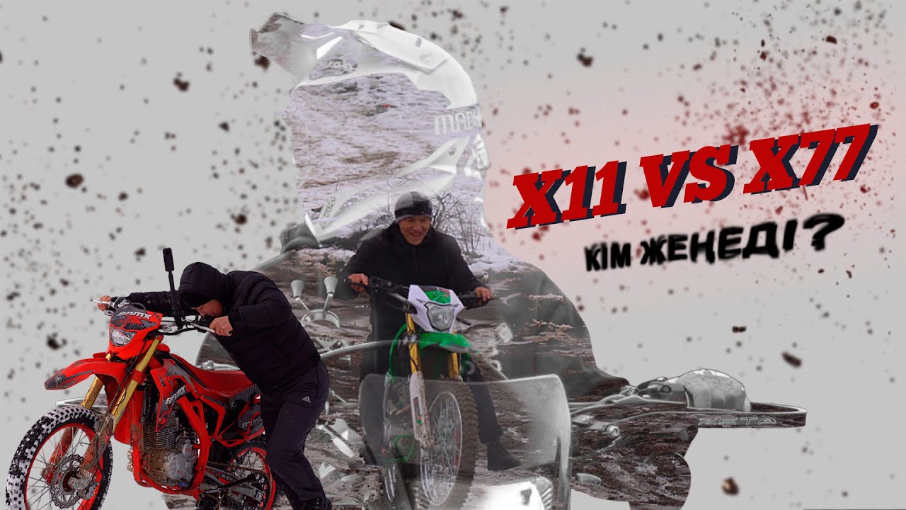 Х11 мен Х77 | Кім жеңеді?