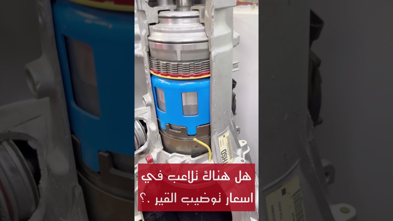 تلاعب في اسعار توضيب القير