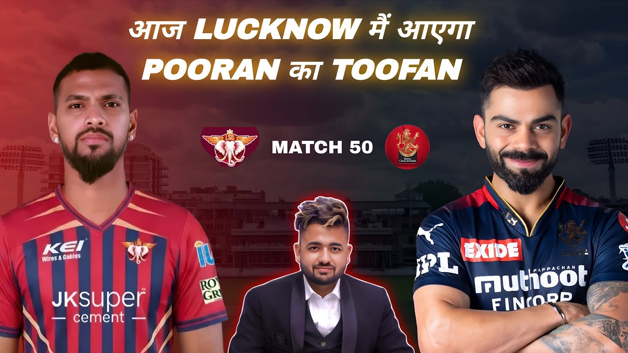 LSG vs RCB | RCB vs LSG | Match 50 | Today Match Prediction | LSG vs RCB Prediction | IPL Prediction