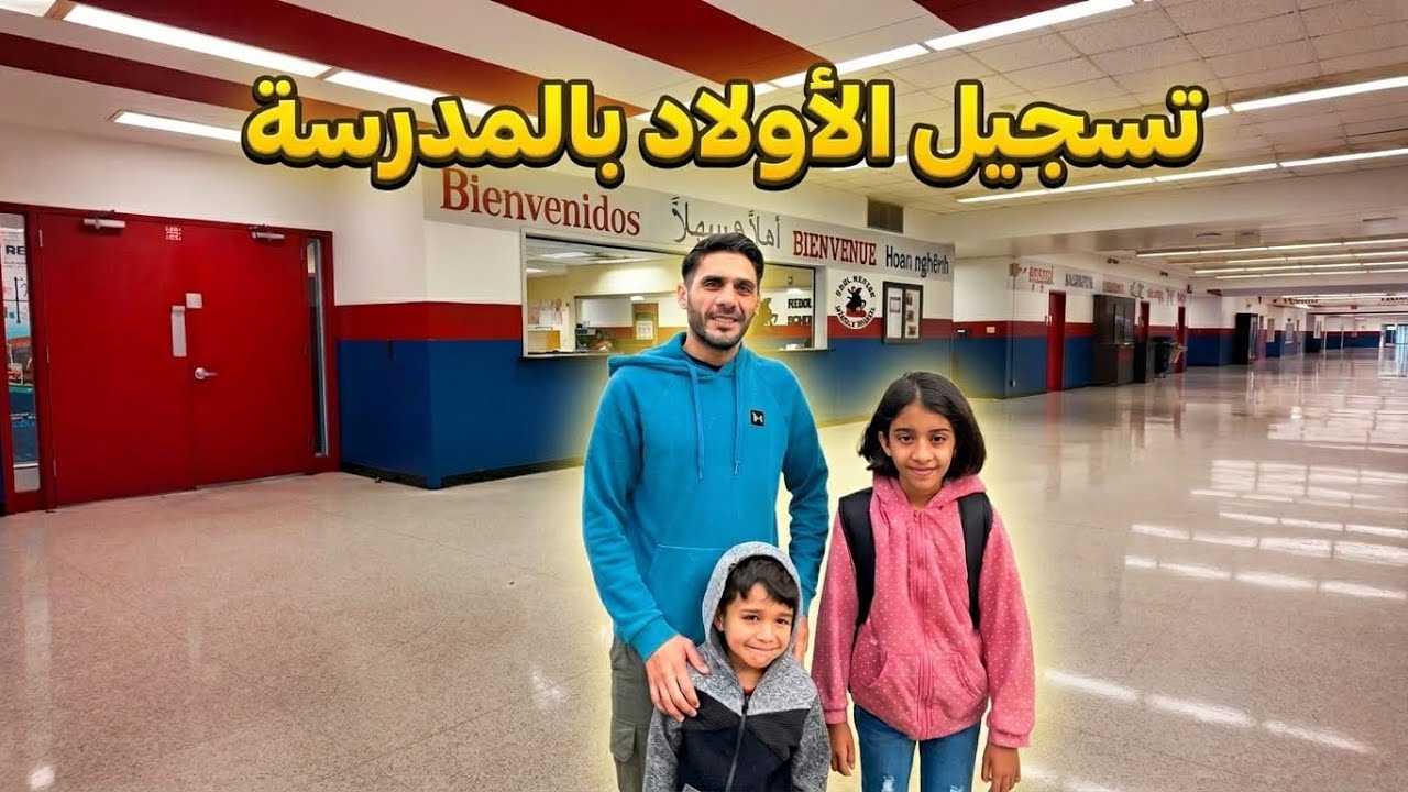 مدارس امريكا 