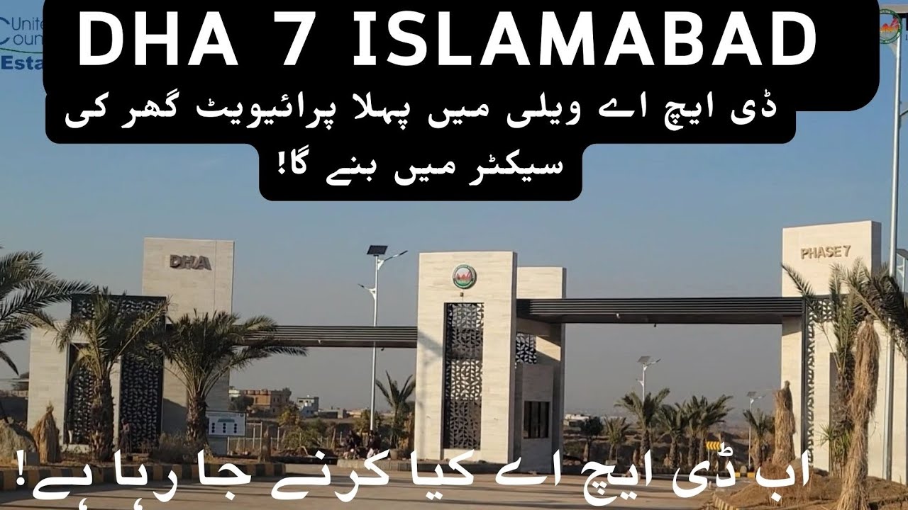 Oleander Gate | OLEANDER AVENUE | Best Investment time in DHA phase 7 Islamabad