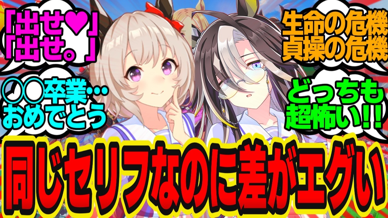 「「お兄ちゃん♥」」ドリジャとカレンに同じセリフを言わせてみた結果…に対してのトレーナーの反応まとめ【ウマ娘反応集・ドリームジャーニー・カレンチャン】