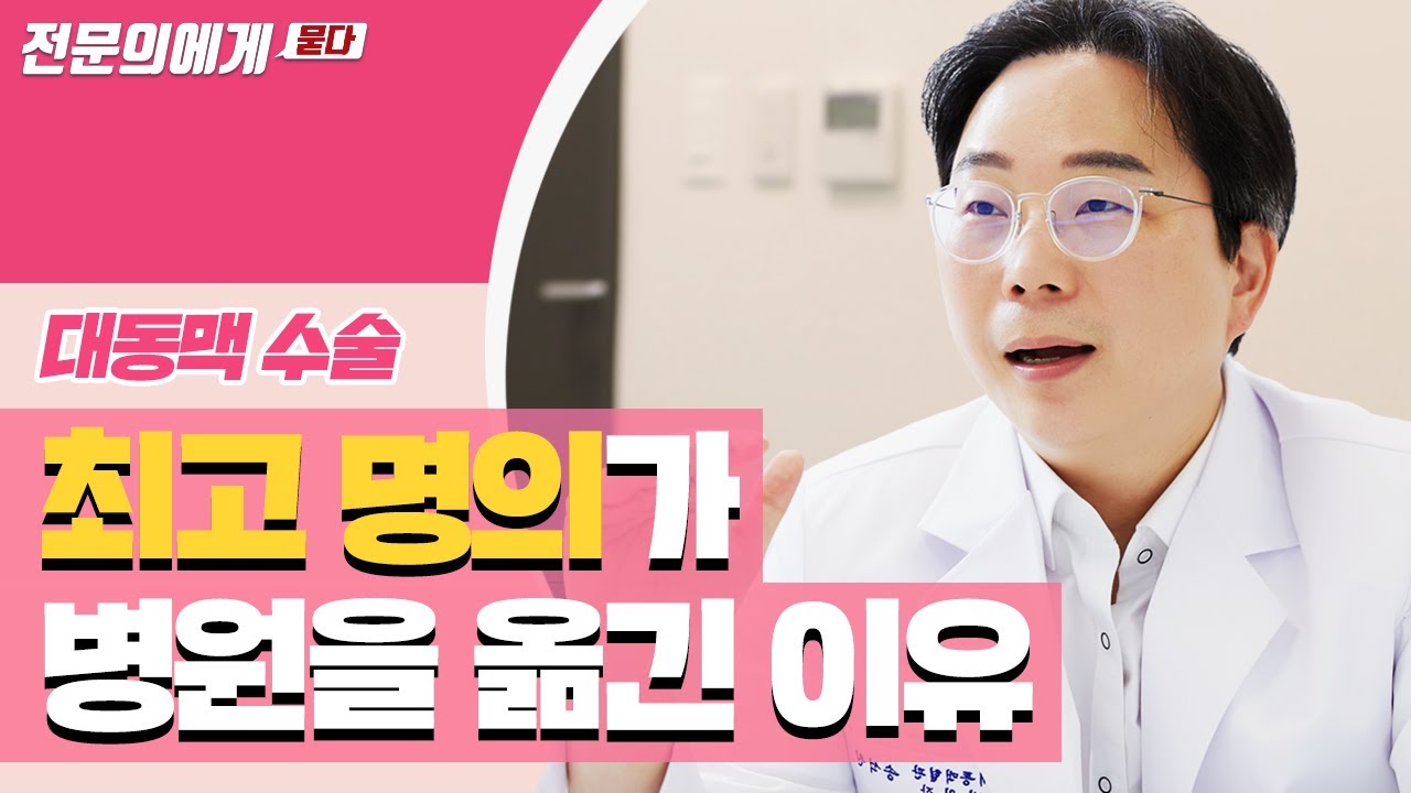 대동맥혈관병원 개원… 