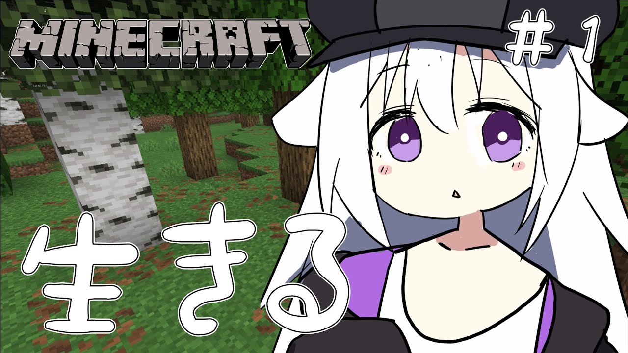 【マイクラ】スローライフをしよう【個人VTuber】