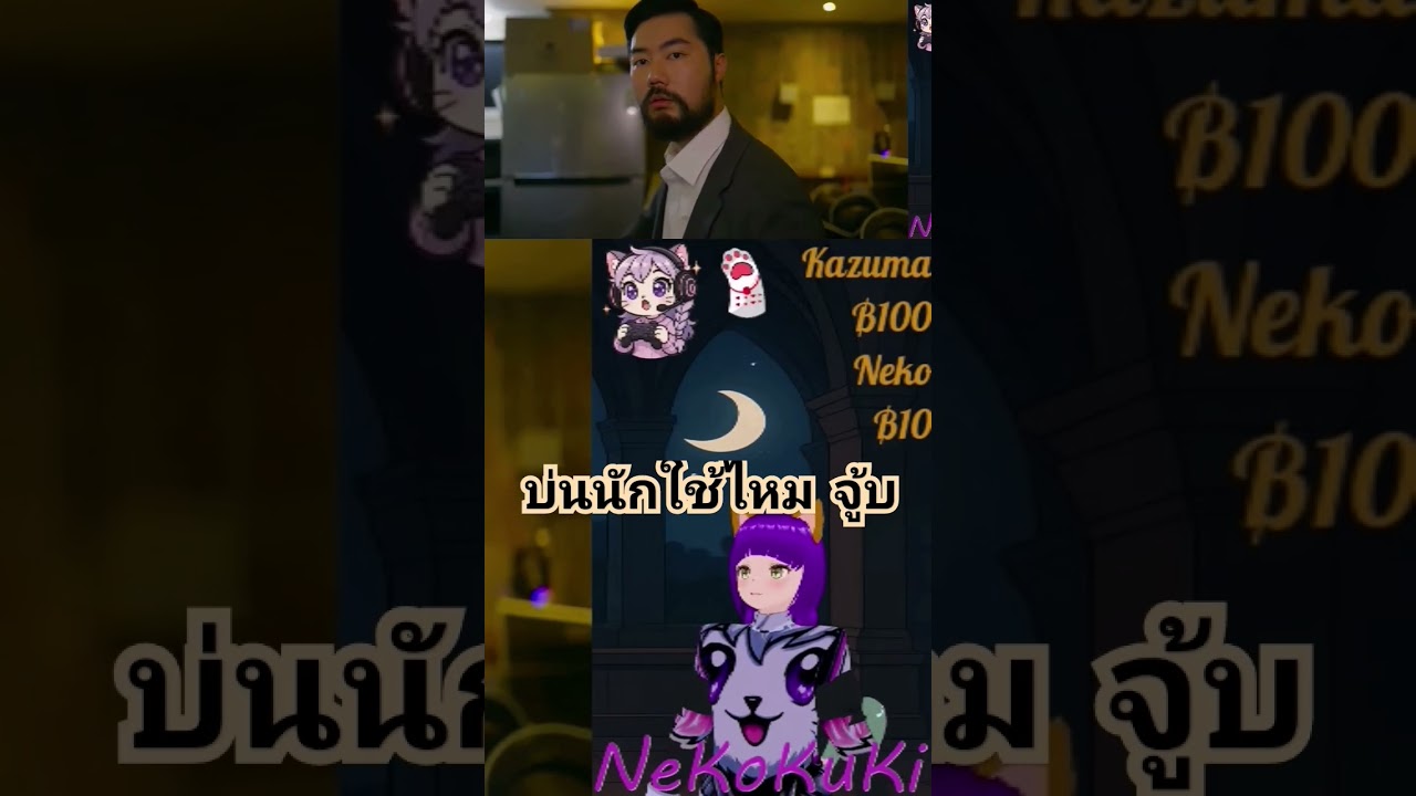 【NekoShors】Five Hearts Under One Roof เก็บตก: บ่นนักใช้ไหม... #nekokuki #gaming #tv