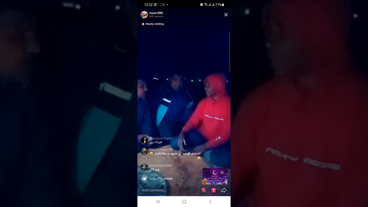 بث مباشر مع احمد البدي قعدة و سهرة رمضانية #احمدالبدي #البدي_جديد #الجزائر