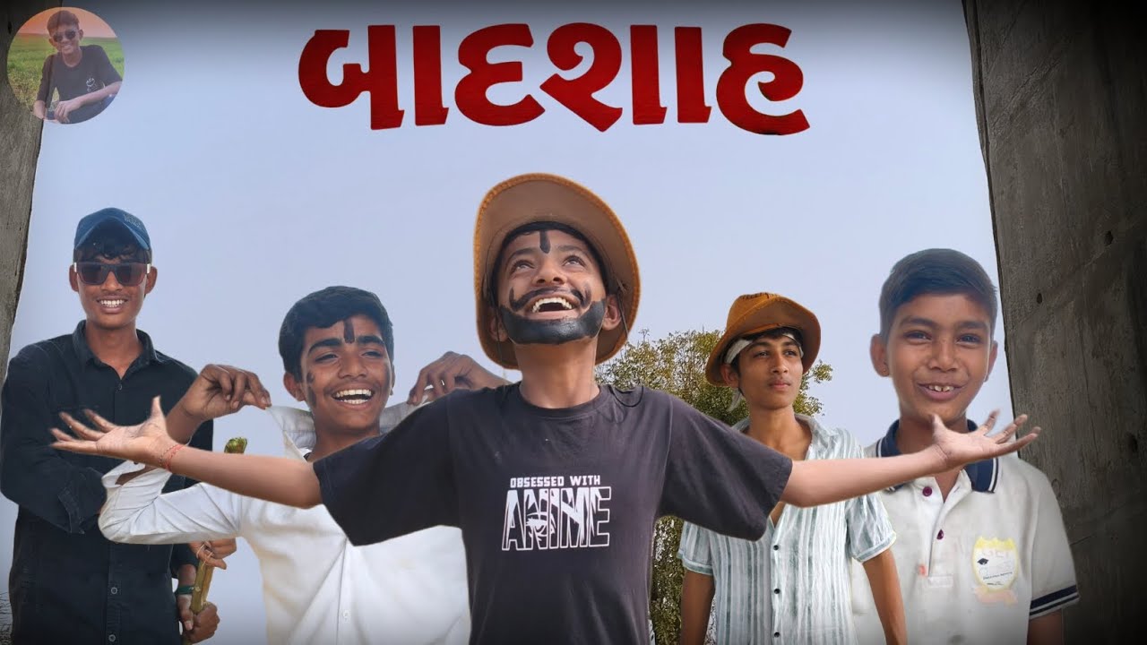 બાદશાહે બાળકની કિડની કાઢી? 🤯 સચ્ચાઈ જાણીને હસી હસી લોટપોટ થઈ જશો 😂