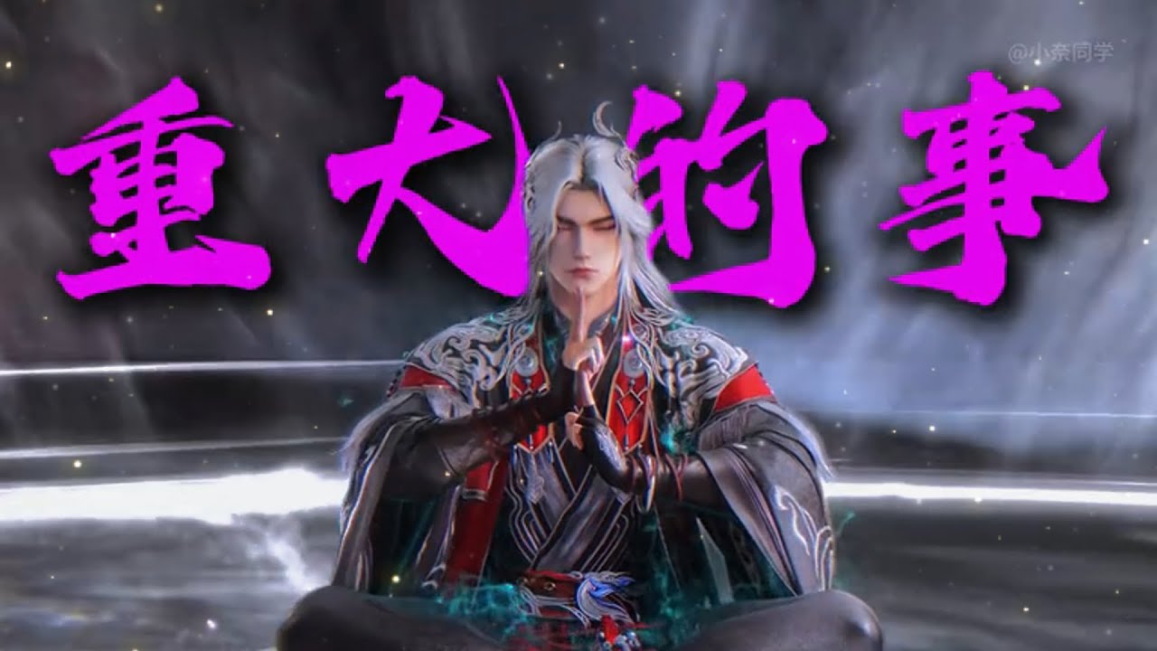【仙逆】王林屡次进入妖灵之地，每一次来又都干了哪些大事？