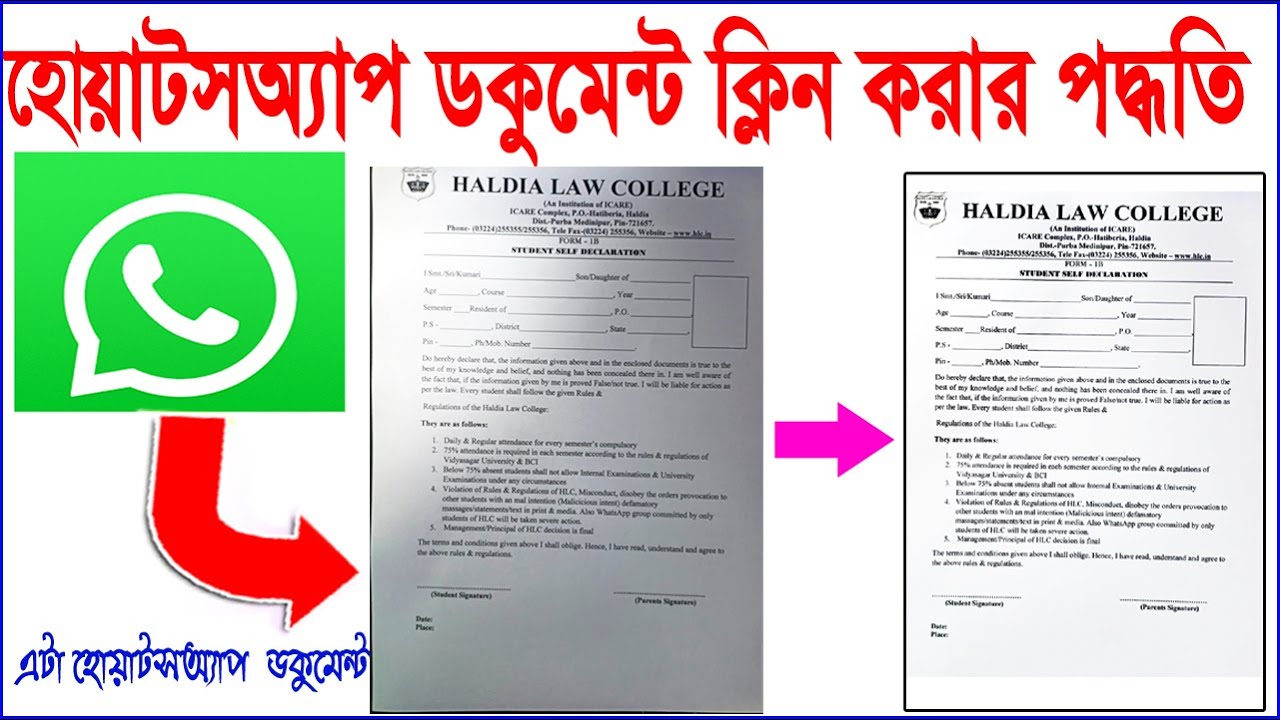 হোয়াটসঅ্যাপ ডকুমেন্ট ক্লিনিং ||  Whatsapp Document Cleaning and Printing