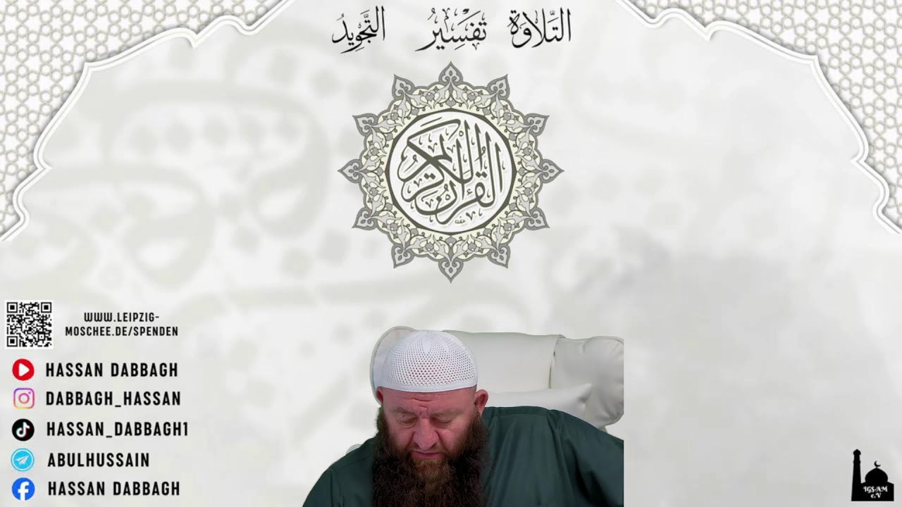 Hassan Dabbagh: Rezitationsregeln des Qurans/Erklg.S4-22 / Lesung S.70قرآن تلاوة تفسير احكام