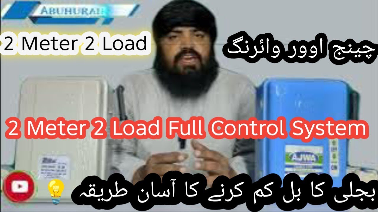 How to Control Two Loads with Two Meters | Dual Changeover Connection Explained
