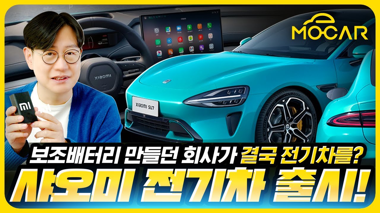 막강한 IT기업, 자동차 업계 공략! 샤오미, 소니...다음은 LG, 삼성?