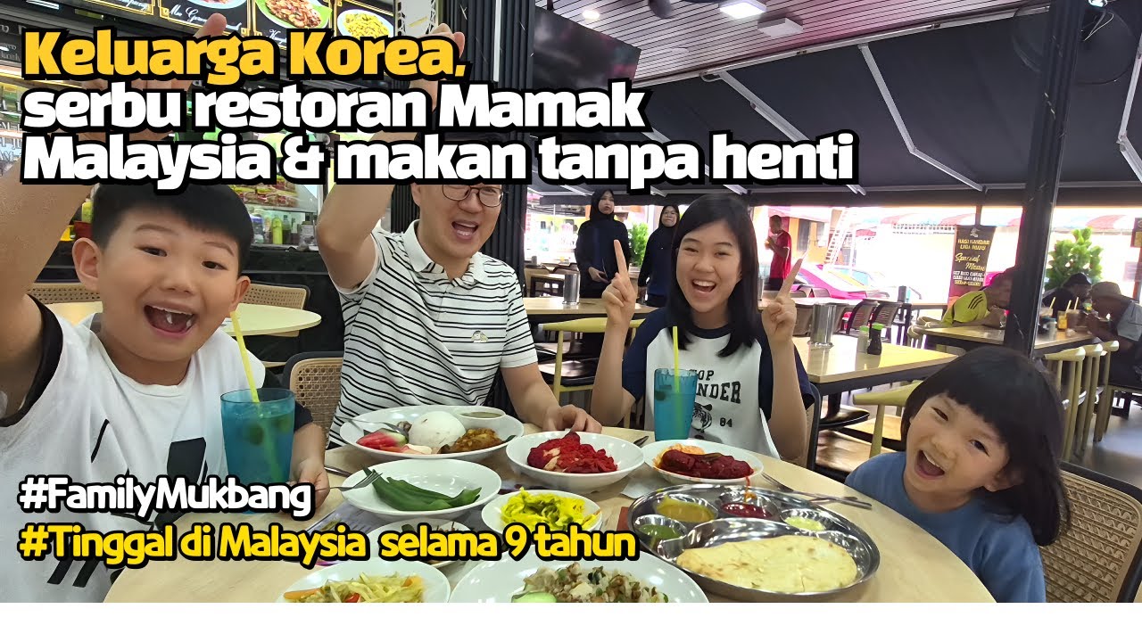 Корейские семьи вторгаются в «Мамак»: от курицы до курицы с рисом! 🍗🥘 | Мукбанг Юджин·Юна·Ючан!