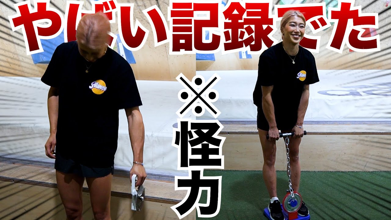 【神回】プロクライマーが体力測定やってみたらとんでもない結果が出た！