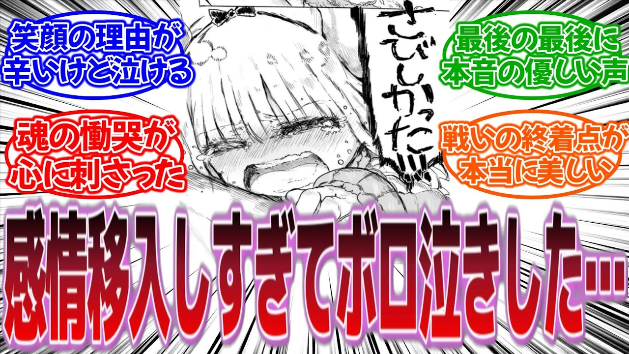 『漫画読んでて号泣したシーン挙げてけ』に対する反応集
