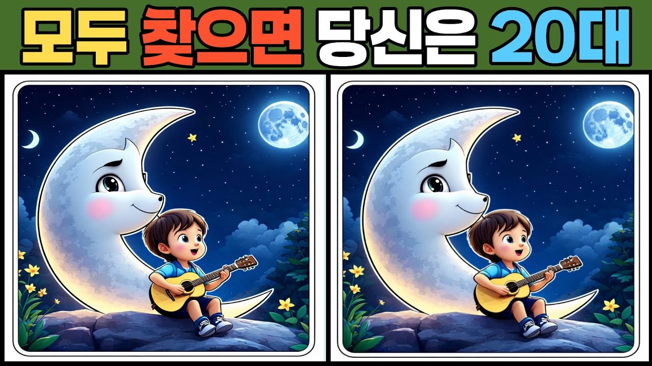 【다른그림찾기/치매예방】99%는 한곳을 못찾습니다【틀린그림찾기/두뇌운동/Find Difference/#0213】