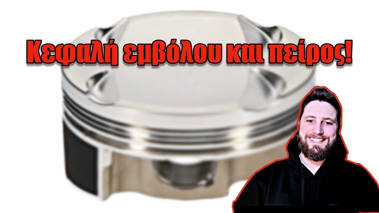 💥 Έ&mu;&beta;&omicron;&lambda;&alpha; &mu;έ&rho;&omicron;&sigmaf; ✌🏻| &Kappa;&epsilon;&phi;&alpha;&lambda;ή ,&pi;&epsilon;ί&rho;&omicron;&sigmaf;, &pi;&omicron;&delta;&iota;ά 👀