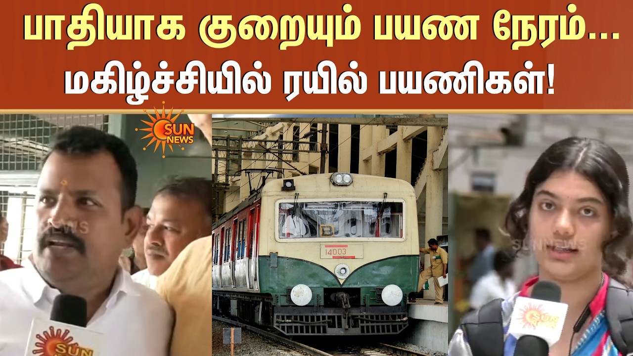 வேளச்சேரி - பரங்கிமலை பறக்கும் ரயில் சேவை | Local Train | Passengers | Sun News