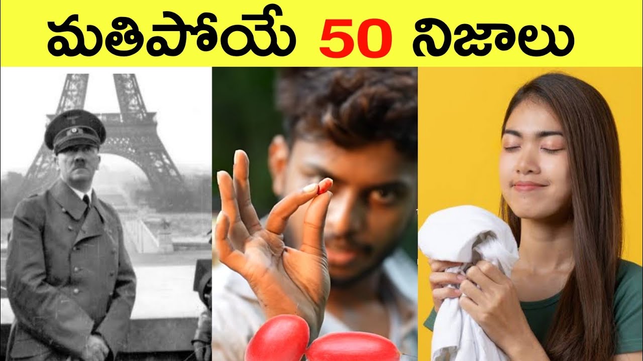 Top 50 Facts In Telugu | Unknown & Amazing Facts | Interesting Facts in Telugu | Ep - 12 | RAR Facts