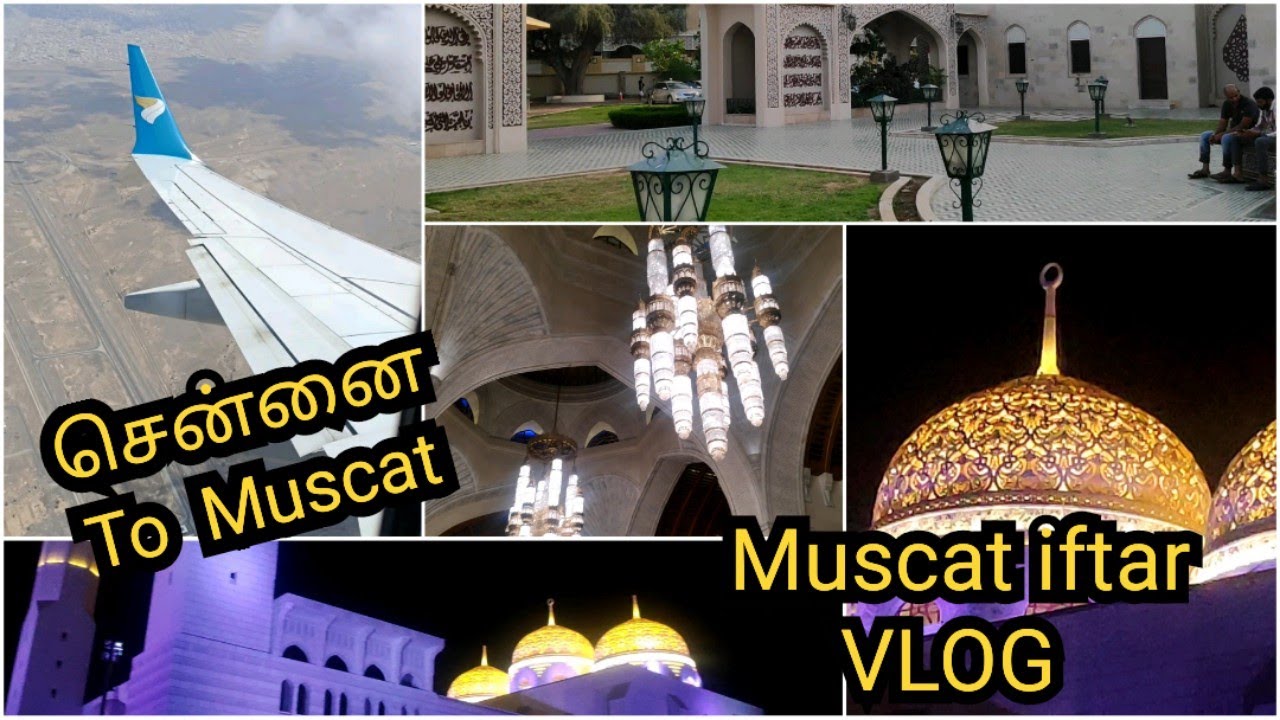 Muscat பள்ளியில் Family IFTAR Arrangements in Muscat Mosque |  #diml #vlog