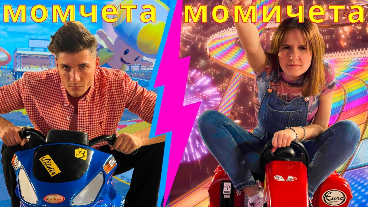МОМИЧЕТА СРЕЩУ МОМЧЕТА :  КАРТИНГ СЪСТЕЗАНИЕ