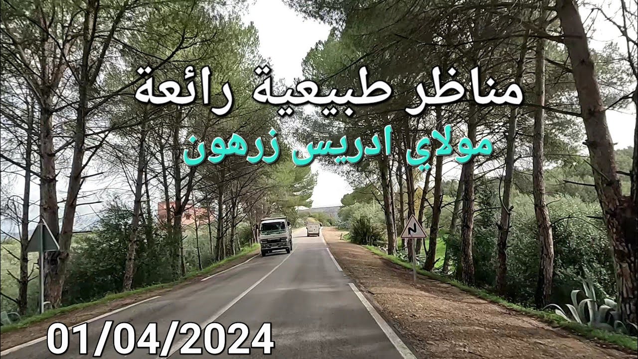 مولاي ادريس مناظر طبيعية رائعة هذا الصباح اليوم 01/04/2024