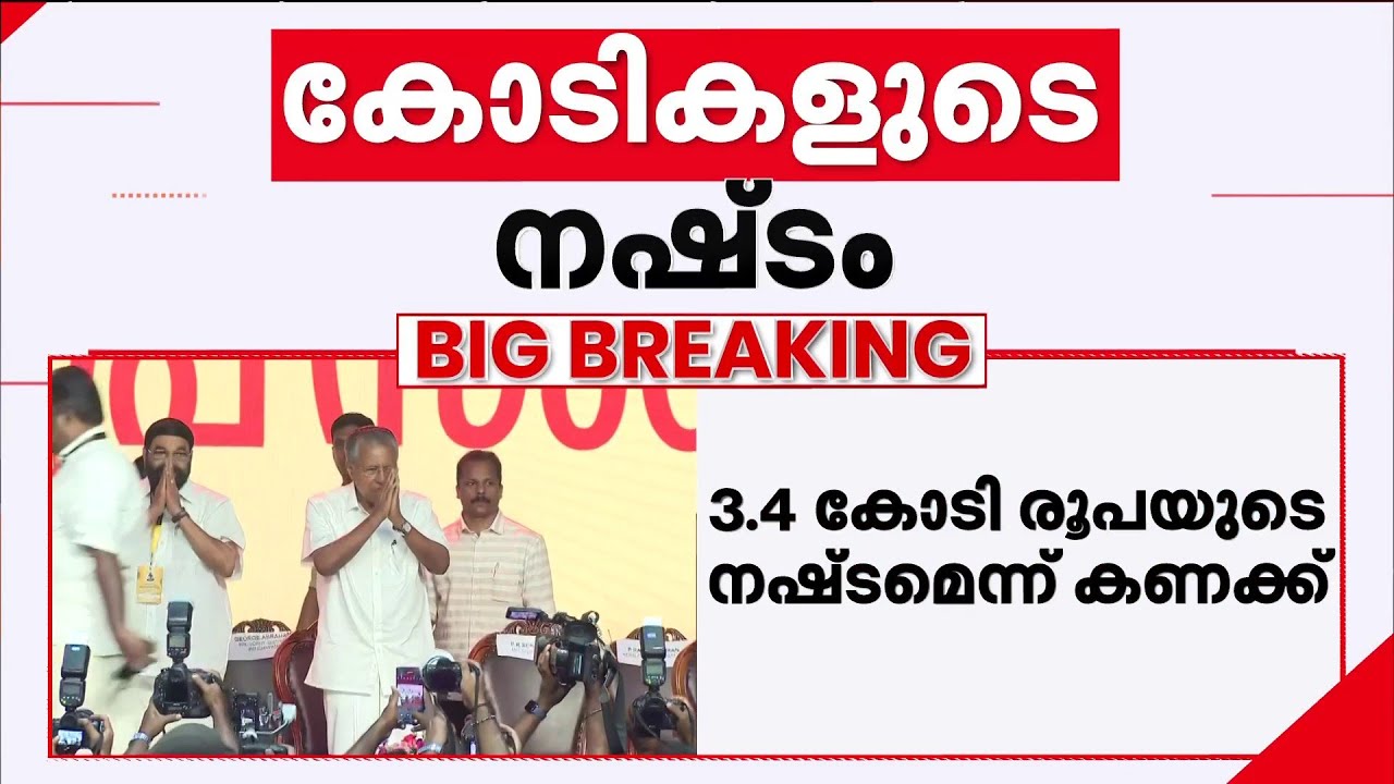 'പോറ്റിയുടെ സ്വർണകൊള്ള പുറത്തുകൊണ്ടുവരുന്നത് അയ്യപ്പ സംഗമമാണ്' - കെ അനിൽകുമാർ, സിപിഎം