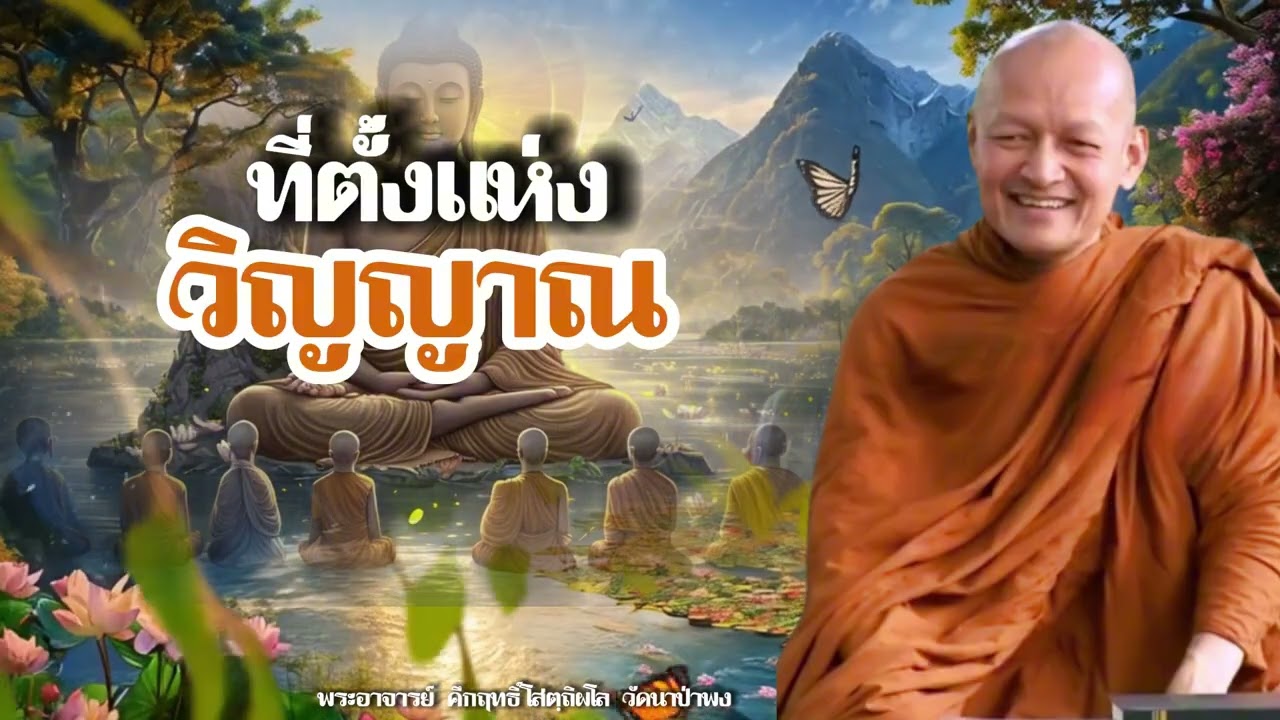 เหตุเกิดซึ่ง กรรม ภพ ชาติ