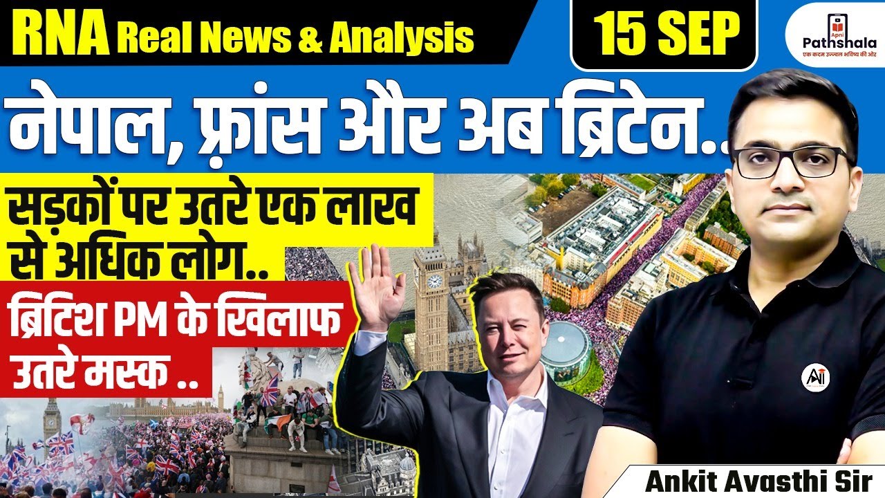 UK Erupts After Nepal & France 🚨 | 1 Lakh Protesters on Streets | Elon Musk vs UK PM | By Ankit Sir