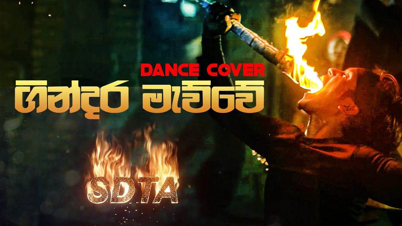 Gindara Mawwe | Dance cover | Traditional | dance Sri lanka