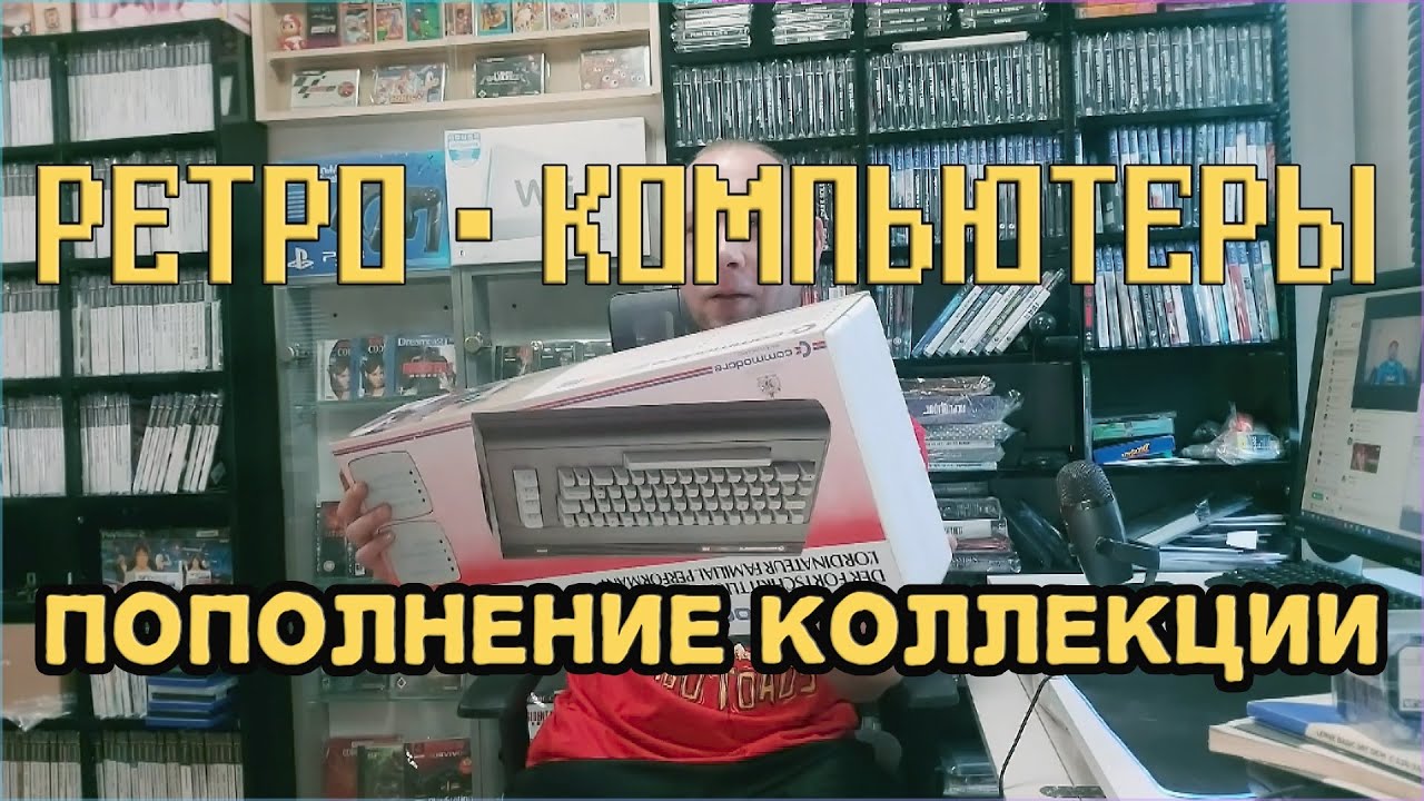 Три ретро - компьютера в коллекцию