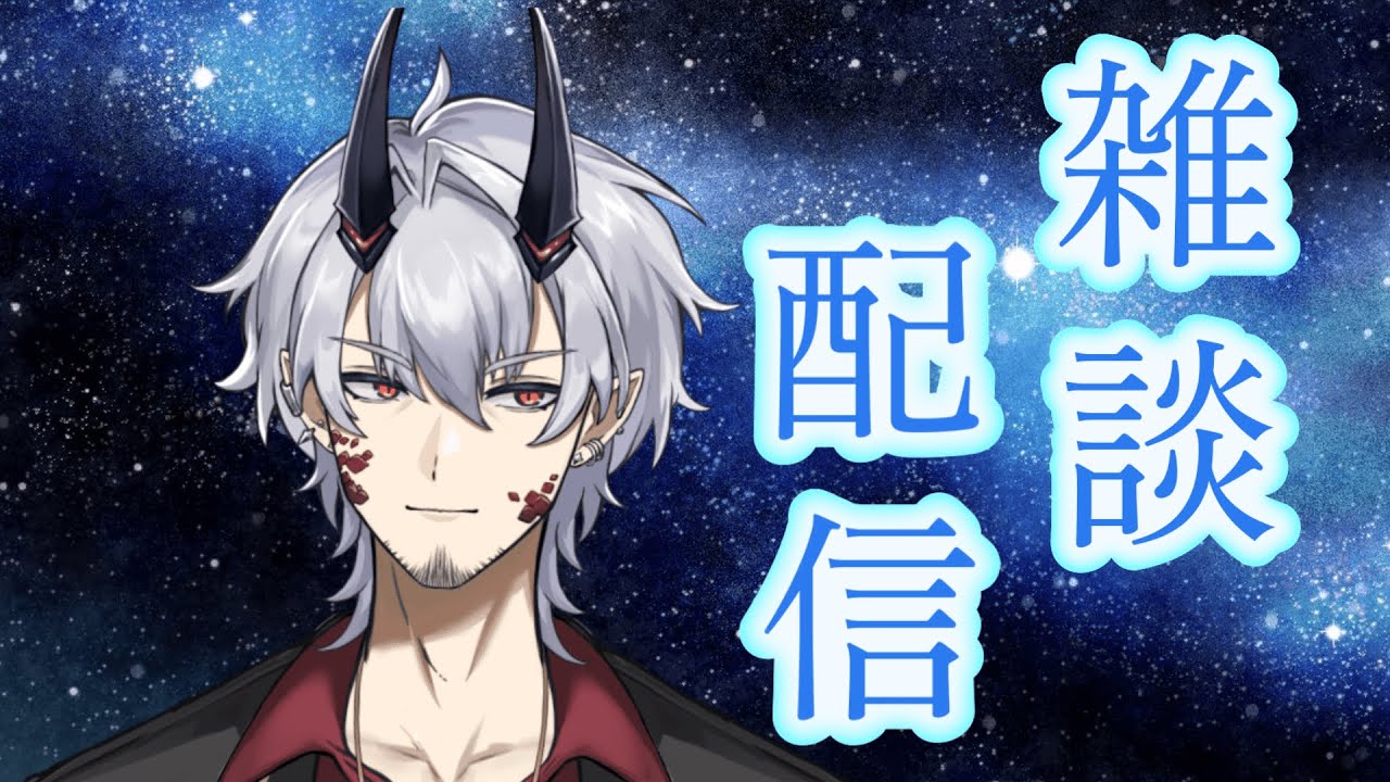 #初見さん大歓迎 #ROM歓迎 #寝落ち歓迎【#vtuber 】久しぶりの雑談🌙🐉【緋月バカラ】