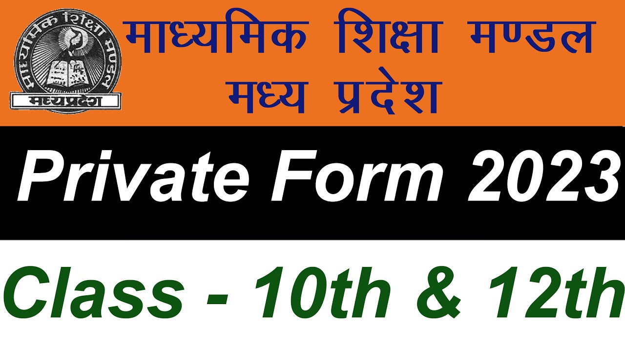 Mp Board Private Exam Form 2022-23 | दसवीं बारहवीं के प्राइवेट फॉर्म कैसे भरे MP Board 2022-2023 |